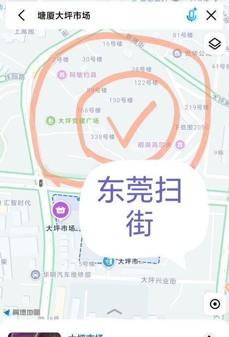 塘厦大坪市场对面有个公共厕所，